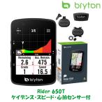 ブライトン Rider650 T (ケイ