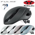 オージーケーカブト FULRE （フルレ） OGK Kabuto送料無料