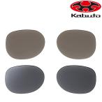 o-ji-ke- Kabuto NB-SR-03 FL запасной линзы OGK Kabuto