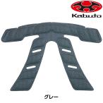 o-ji-ke- Kabuto внутренний накладка -8 OGK Kabuto