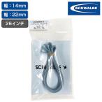 シュワルベ HP RIM TAPE （ハイプレッシャー リムテープ）1本（袋入） 26インチ用  幅：14mm 幅：22mm SCHWALBE