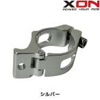 エックスオン FRONT DERAILLEUR BAND （フロントディレーラーバンド）φ28.6mm XON