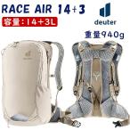 ドイター RACE AIR 14+3 （レースエアー14+3）内容：14+3L アル/グレイストーン deuter