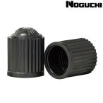 ノグチ VALVE CAP （バルブキャップ）米式用 2個セット NOGUCHI