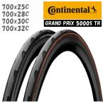 コンチネンタル Grand Prix 5000S TR（グランプリ5000STR）チューブレスレディ700x25C 28C 30C 32C GP5000STR送料無料   一部色サイズあすつく 土日祝も営業