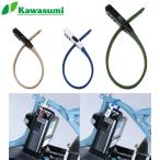 バーゲンセール！大感謝セール！川住製作所 SOKU LOCK ソクロック ショート バッテリー専用結束バンド型ロック 川住製作所 即納 土日祝も出荷