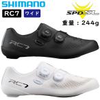 シマノ RC7 SH-RC703 ワイドサイズ SPD-SLビンディングシューズ SHIMANO 一部色サイズ優良配送 即納 土日祝も出荷送料無料