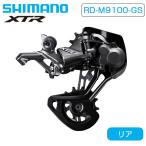 シマノ RD-M9100-GS リアディレーラー 