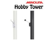 ミノウラ Hobby Tower（ホビータワー）樹脂クリップフック 50mm 3個入り Hobby-Towerシリーズ HC-50 MINOURA