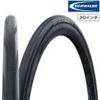 シュワルベ SCHWALBE ONE TUBE TYPE（シュワルベワンチューブタイプ）クリンチャー 20×1-1/8 28-451 SCHWALBE