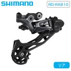 シマノ RD-RX810 リアディレーラー ミドルケージ 最大34T 11S GRX SHIMANO送料無料