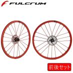 フルクラム RACING ZERO CMPTZN DB（レーシング ゼロコンペッティツィオーネDB）前後セットホイール チューブレス ディスク用 11速用 限定 FULCRUM