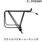 ライトウェイ パニアバッグ対応オフセットリアキャリア RITEWAY