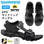 ショッピングmtb シマノ SD5（SH-SD501）SPDビンディングシューズ SPDサンダル SHIMANO送料無料