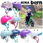 バーン NINA （ニナ）子供用ヘルメット 対象年齢：2〜6歳 BE-VJGS bern
