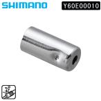 シマノ スモールパーツ・補修部品 SP50スチールシールドシフトアウターキャップY60E00010 SHIMANO