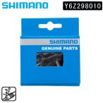 シマノ スモールパーツ・補修部品 SP40シールドシフトアウターキャップ (100個) Y6Z298010 SHIMANO