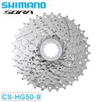 シマノ CS-HG50-9 カセットスプロケット 9S 12-25T SHIMANO あすつく 土日祝も営業