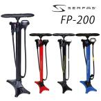 サーファス FP-200 11気圧まで楽々入る、高性能フロアポンプ(自転車用空気入れ) ロードバイク対応 SERFAS