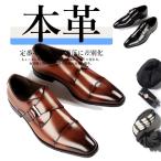 ビジネスシューズ メンズ 本革シューズ ブランド ロングノーズ Uチップ ストレートチップ スリッポン 紳士靴 通気 防滑 履きやすい 痛くない 紳士靴 おしゃれ