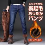 暖かパンツ 裏起毛 デニム スキニー チノパン メンズ ストレッチ ボトムス スリム ゴルフパンツ ゴルフウエア アウトドア 登山 お釣り 防寒 防風 大きいサイズ