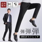 ショッピング冷感 裾上げ済 スラックス メンズ 4way ストレッチ 接触冷感 涼しい 軽量 通気 ビジネスパンツ ビジネス 通勤 出張 スリム 美脚 脚長 細身 ウォッシャブル 夏