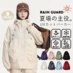 uv cut Parker Rush Guard горная парка женский мужской ... контакт охлаждающий ультрафиолетовые лучи меры UPF50+ свободно body type покрытие тонкий водоотталкивающий скорость . вентиляция 