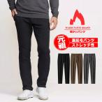 暖かいパンツ チノパン ストレッチパンツ メンズ 裏起毛パンツ あったかパンツ スリムパンツ ゴルフパンツ ボトムス 男性 紳士 スキニーパンツ ビジネスパンツ