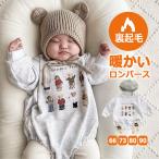 裏起毛 ロンパース ベビー 子供服 キッズ服 暖かい あったか 長袖 カバーオール スウェット トレーナー 男の子 女の子 赤ちゃん 新生児 くま柄 おしゃれ 可愛い