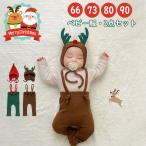 サロペット ベビー服 子供 2点セット クリスマス コスプレ コスチューム 仮装 衣装 サンタ トナカイ 赤ちゃん 新生児 カバーオール キッズ服 女の子 男の子