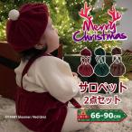 ショッピング着ぐるみ サロペット ベビー服 2点セット クリスマス 衣装 仮装 サンタ コスプレ 子供服 キッズ服 ロンパース カバーオール 帽子付き 着ぐるみ クリスマス コスチューム