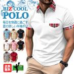 涼しいゴルフシャツゴルフウエアメン...
