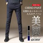 チノパンツ メンズ 大きいサイズ 千