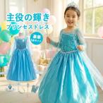 �v�����Z�X�h���X �G���T�h���X �q�� �L�b�Y ��̏��� �ߑ� �R�X�`���[�� �R�X�v�� ���� ���t�� ���\�� �a���� �p�[�e�B�[ �Ȃ肫��h���X ���킢��