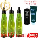 マミヤンアロエ薬用トニック 150ml 3本セット 漢方 漢芳 シャンプー トリートメント お得セット変更可能 マミヤンアロエトニック 医薬部外品 送料無料