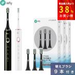 電動歯ブラシ infly PT02 本体 替えブラシ 9本 セット 子供 ソニック 音波振動 歯間 充電式 歯磨き 防水