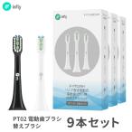 [60%OFF]infly PT02 специальный заменяемая щетка 9 шт. комплект MiLink in fly зубная щетка head ребенок семья ультразвук мобильный водонепроницаемый зуб . удаление неприятный запах изо рта предотвращение Dupont щетка 