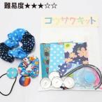 日本製難易度3コウサクキットくるみ...