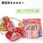 日本製難易度4コウサクキット2カラ...