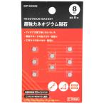 E-VALUE 超強力ネオジウム磁石 6mm EMT-0608NM 【4977292280693】
