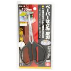 SK11 ペーパーはさみ 反刃 PS-18 【4977292710404】