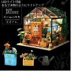 ミニハウス　ドールハウス ミニチュア  ドールハウス キット 手作りキット DIYキット LEDライ ...