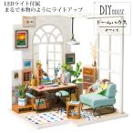 ミニハウス　ドールハウス キット ドールハウス ミニチュア 手作りキット DIYキット LEDライト ...
