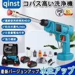 【送料無料】高圧洗浄機 コードレス 充電式 マキタ 18Vバッテリー互換対応 軽量 吐出圧力2.4MPa 強力噴射 大掃除 家庭用 ハンディウォッシャー  PSE認証済み