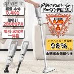 掃除機 コードレス コードレス掃除機 28000pa スティック型 送料無料 サイクロン式 小型 コンパクト 軽量 ハンディクリーナー スティッククリーナー
