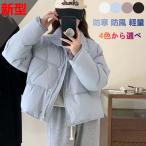 ダウンコート レディース  中綿コート 防寒 防風 厚手 ダウンジャケット 安い 暖かい 軽量 40代 50代 アウター シンプル  秋冬服 コート おしゃれ 通勤 通学