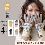 【新発売セール】手袋 暖かい かわいい スマホ対応 タッチパネル レディース手袋 あったか スマホ手袋 極暖 レディース手袋 カジュアル 裏ボア 大人ギフト