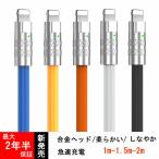 QISI iPhone 充電ケーブル 合金ヘッド 5倍強度 1m 1.5m 2m ライトニングケーブル iPhone充電コード lightning ケーブル 充電器 14 14plus 13 13mini