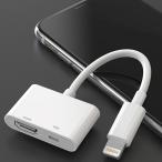 iPhone hdmi 変換アダプタ iOS18対応 iPad AVアダプタ ライトニング 給電不要 1080P 音声同期 TV視聴 iphoneの画面をテレビに映す youtube大画面
