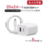 ショッピングiPad2 AC急速充電器 ２ポート 20W出力 QC3.0 PD対応 USB C コンセント ACアダプター  USB Type-C充電器 タイプc USB 携帯 コンパクト 海外対応  iPhone